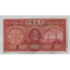 CHINA 1935 BILLETE EN MUY BUEN ESTADO